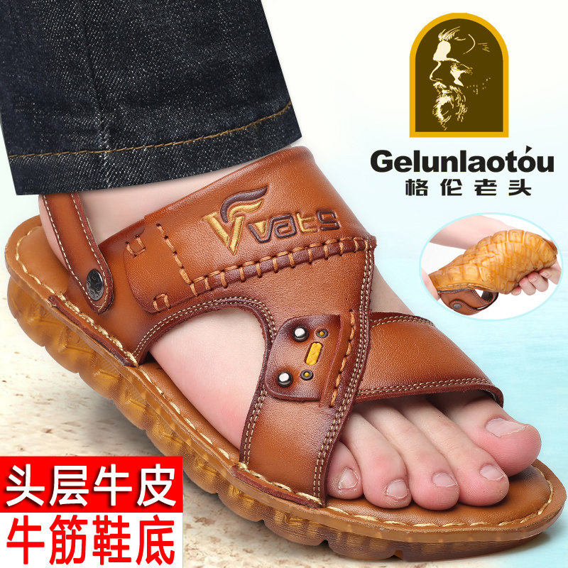 牛筋底凉鞋男夏季外穿真皮休闲沙滩鞋中年耐磨防滑皮凉鞋厚底拖鞋