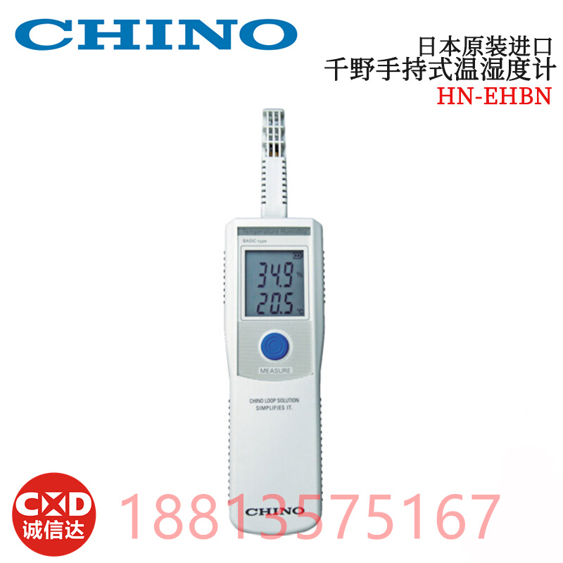 日本CHINO千野HN-EHBN EHSN EHSP EHSP-B 原装小型手持式温湿度计 工业油品/胶粘/化学/实验室用品 温度计 原图主图