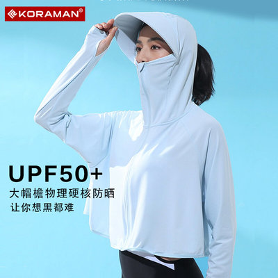 UPF50+冰丝防晒衣女夏季2021新款大帽檐超薄款透气防晒服防紫外线