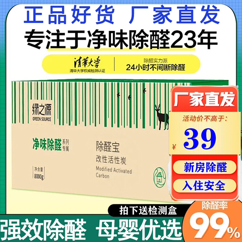 绿之源竹炭包新房急入住除甲醛碳包家用强力型椰壳活性炭汽车除臭