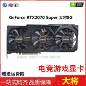 2060 影驰RTX 机独立拆机游戏显卡另3070 大将8G台式 1660s 2070S