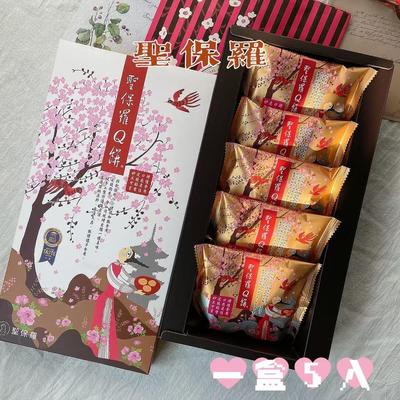 董璇台湾圣保罗烘焙花园招牌Q饼