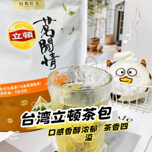 台湾代购原装立顿茶包茗间情高山茶 绿茶系列乌龙茉莉东方美人
