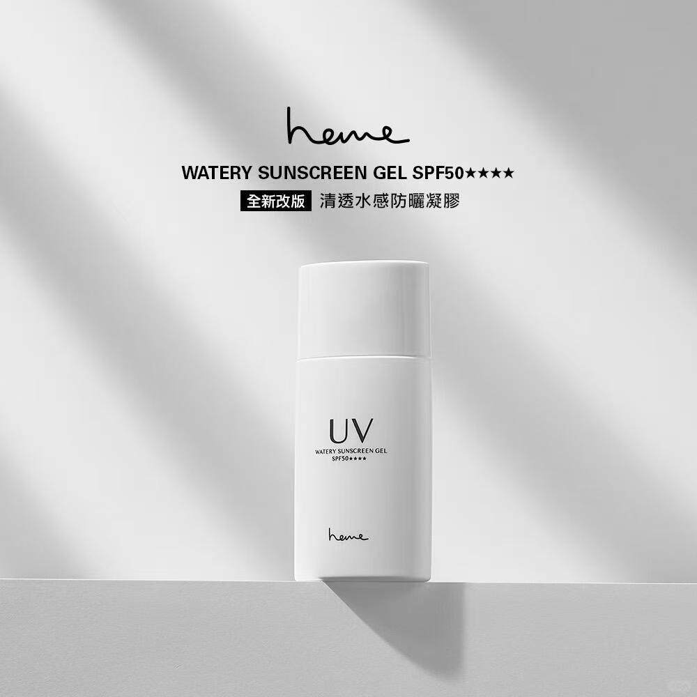 台湾康是美采购heme喜蜜清透水感防晒凝胶UV防晒霜40ml SPF50