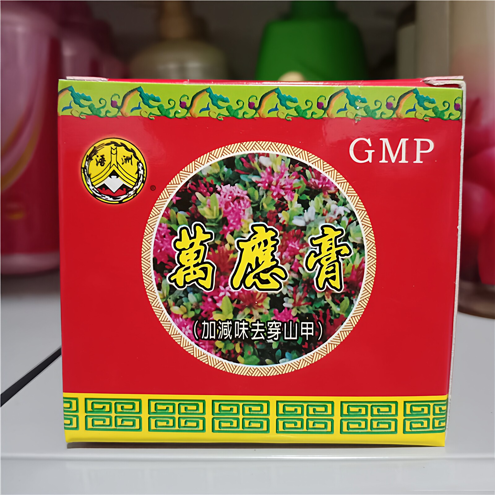 台湾浯洲浯记一条根顺安万应膏110g原装正品