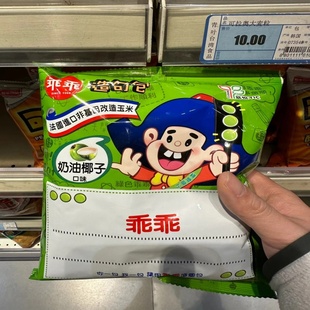 小鬼同款 台湾镇机通畅零食乖乖奶油椰子巧克力五香玉米脆果条40g