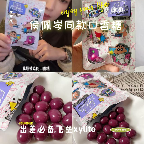 侯佩岑同款台湾飞垒口香糖