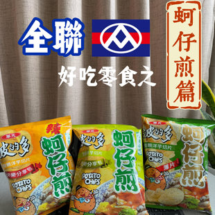 台湾生产华元 波多香煎荷包蛋风味金门特产蚵仔煎34g