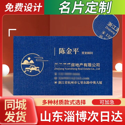 山东淄博名片定制设计印刷制作双面打印免费设计卡包定做订制PVC