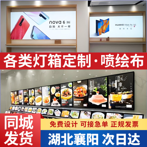 湖北襄阳灯箱广告牌定制软膜布卡布led超薄摆摊用招牌发光展示牌