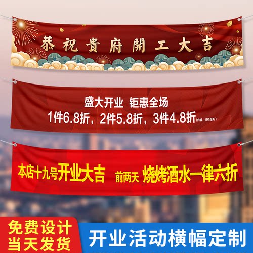 兰州条幅毕业定制印刷横幅旗帜户外订做红色加油装修百日誓师摆摊