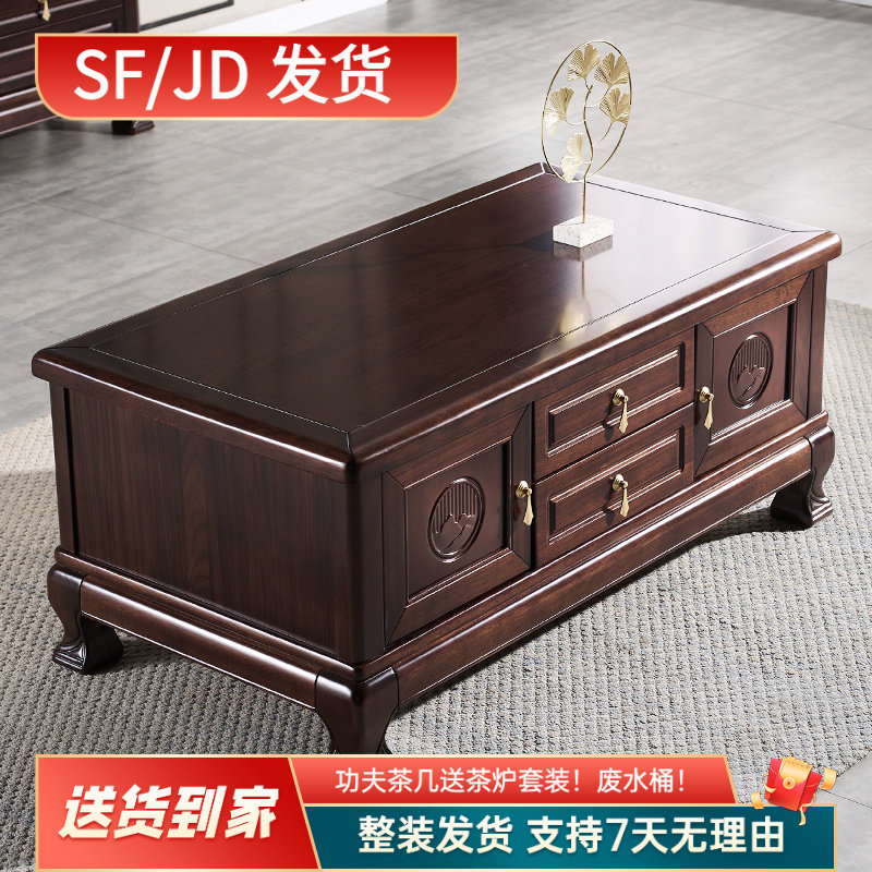 新中式实木茶几客厅家用乌金木现代简约高端茶几电视柜组合美式,住宅家具,茶几,淘宝优惠券,粉丝福利购,淘宝优惠卷
