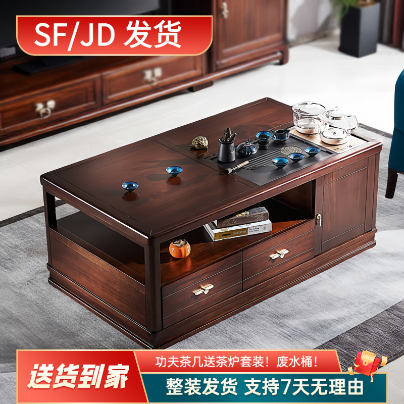 翌铭简约实木功夫茶几