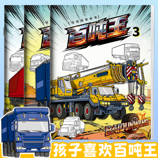 鑫格调手绘J6P百吨王线稿描摹本儿童简笔画素描画册临摹本漫画涂色动漫控笔训练基础入门分步学画画绘画线描画册男孩绘画本