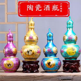 景德镇陶瓷5斤酒瓶酒坛子葫芦财神吉祥如意1斤空瓶家用摆件
