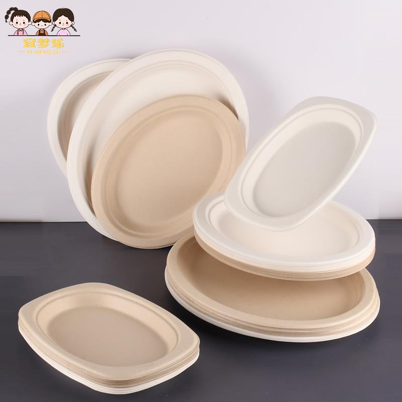 一次性可降解椭圆形纸盘餐盘鱼盘菜盘家用商用餐具烧烤盘大中小盘