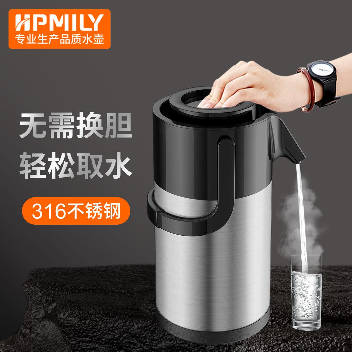 助家乐气压式热水瓶家用不锈钢保温开水壶大容量3L暖瓶按压保温壶