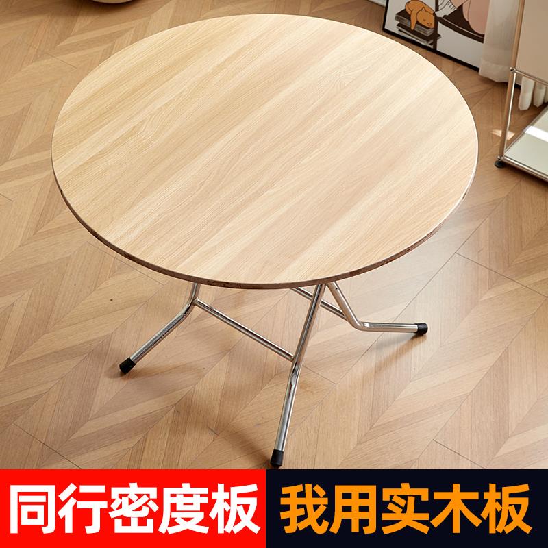 大圆桌子餐桌可折叠家用实木吃饭小户型家用多功能简易出租屋饭桌