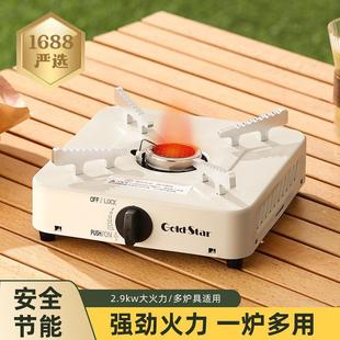 嚴選金星卡式 野餐爐具卡斯爐露營炊具燃氣灶瓦斯爐 爐戶外便攜式