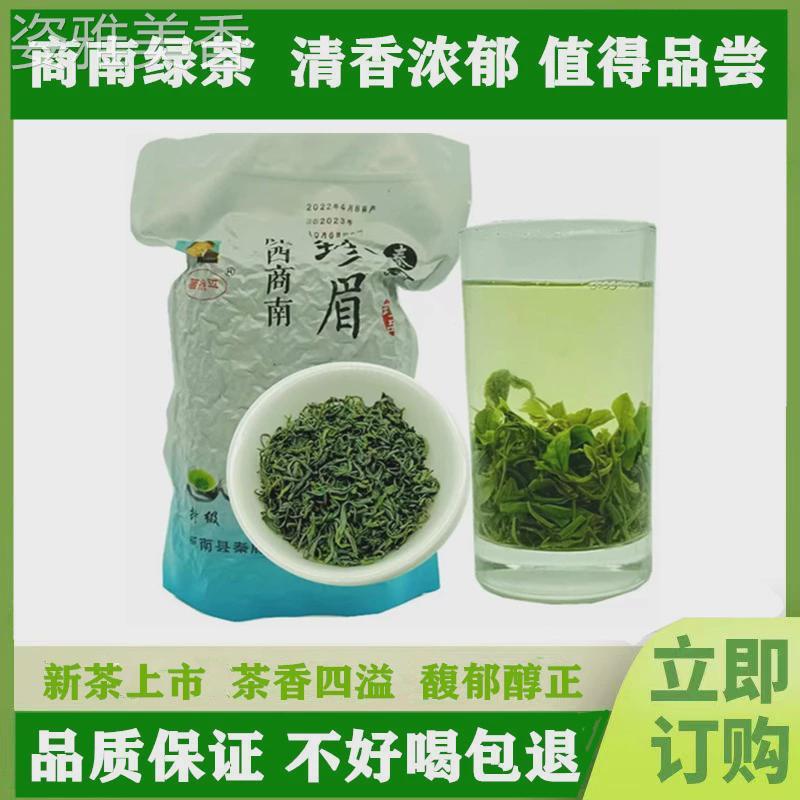 2024年新茶陕西商南珍眉绿茶秦鹿高山绿茶炒青春茶 250克一袋包邮