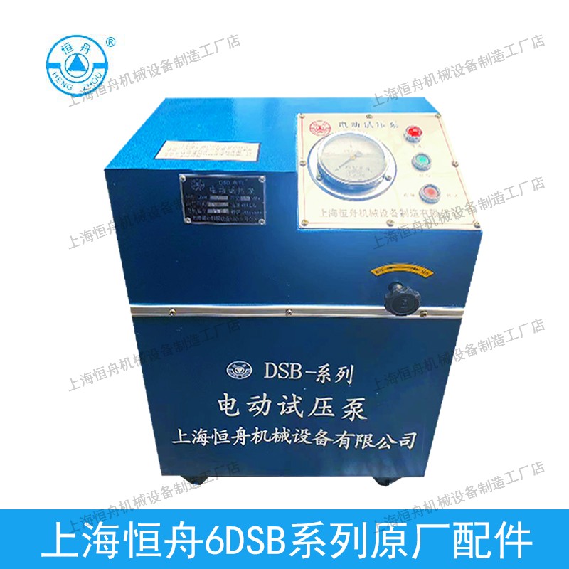 6DSB系列原厂配件上海恒舟