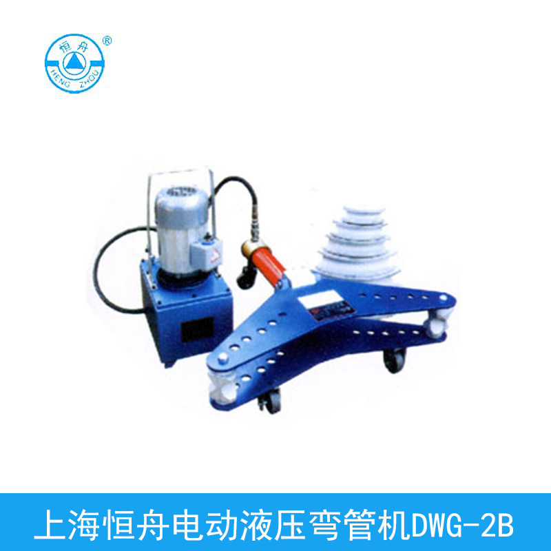 上海恒舟电动液压弯管机DWG234寸