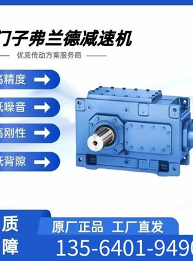 优势供应德国FLENDER弗兰德减速机B3HH08DL散热叶H2SH5B工业齿轮