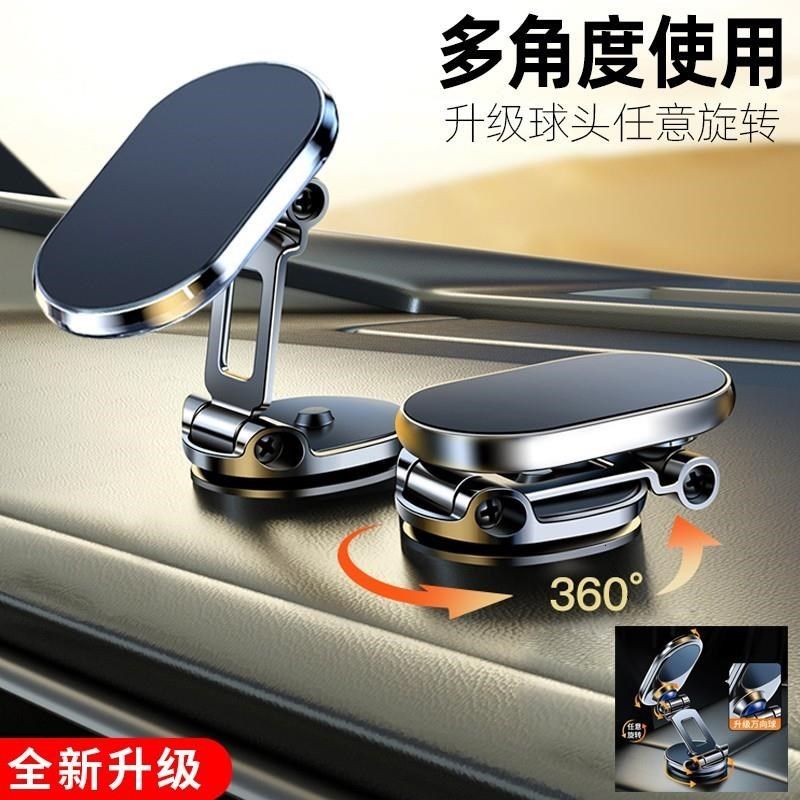 手机支架折叠磁吸车载支架狂甩不G掉行车粘贴磁力旋转支撑架,汽车用品/电子/清洗/改装,车载手机支架/手机座,淘宝优惠券,粉丝福利购,淘宝优惠卷