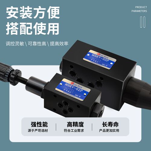 液压阀叠加式减压阀压力调节MBRV-02CP/03P/A/B溢流阀节流阀保压