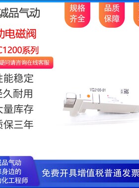 气动电磁阀VQC1200NY-5 VQC1200N-51 VQC1100N-5Q1 VQC1201-51现