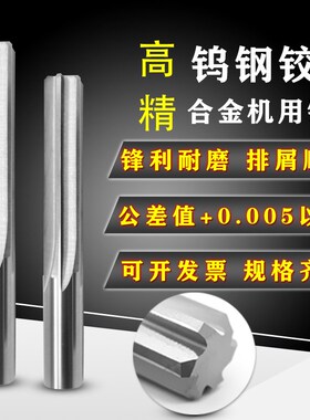 加长高精9.37 9.38 9.39 9.4*100 150 M200mm硬质合金钨钢机用铰