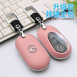 s500l车壳扣 s450l 适用于22款 奔驰c级钥匙套c260l迈巴赫s级400lL