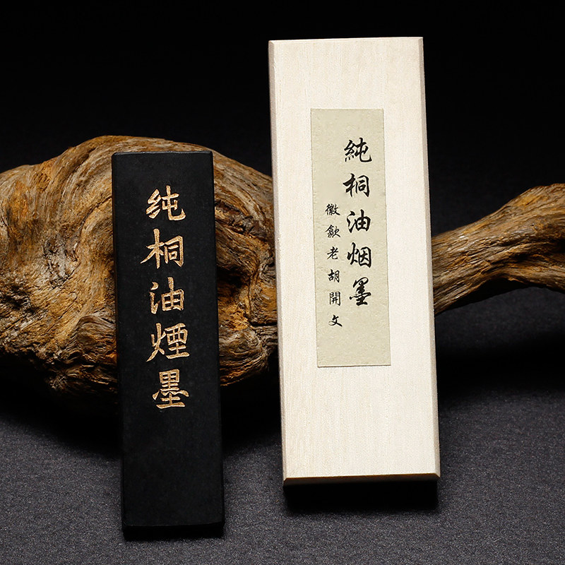 非遗老字号歙县老胡开文纯桐油胡麻油烟墨条墨锭墨块文房四宝S书,文具电教/文化用品/商务用品,文房四宝,淘宝优惠券,粉丝福利购,淘宝优惠卷
