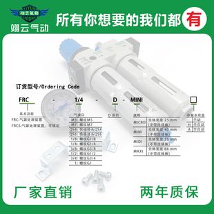 气源处理器减压阀调压阀FRC FRC MINI