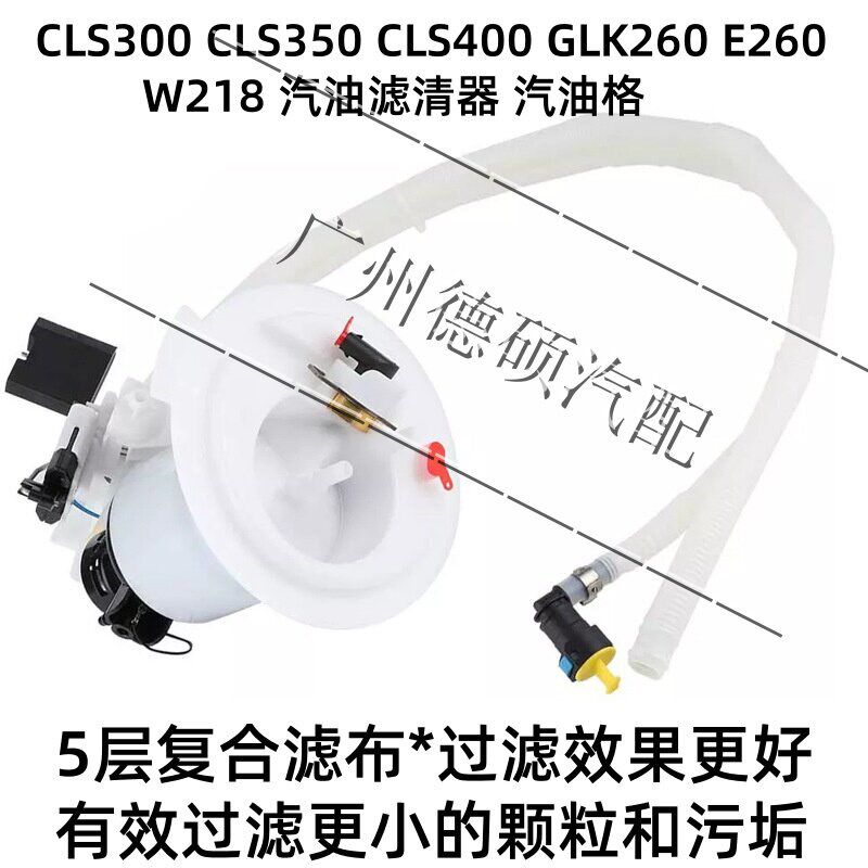 适用奔驰W218W219m油箱汽油泵CLS260汽油格CLS300浮子CLS350滤清