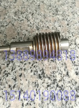 沈阳机床中捷钻床配k件 Z3040 Z3050进给机构蜗杆43334