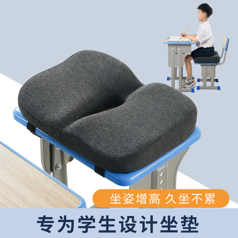 记忆棉学生久坐凳子椅子坐垫尾z骨保护I教室屁垫后排增高垫子木头