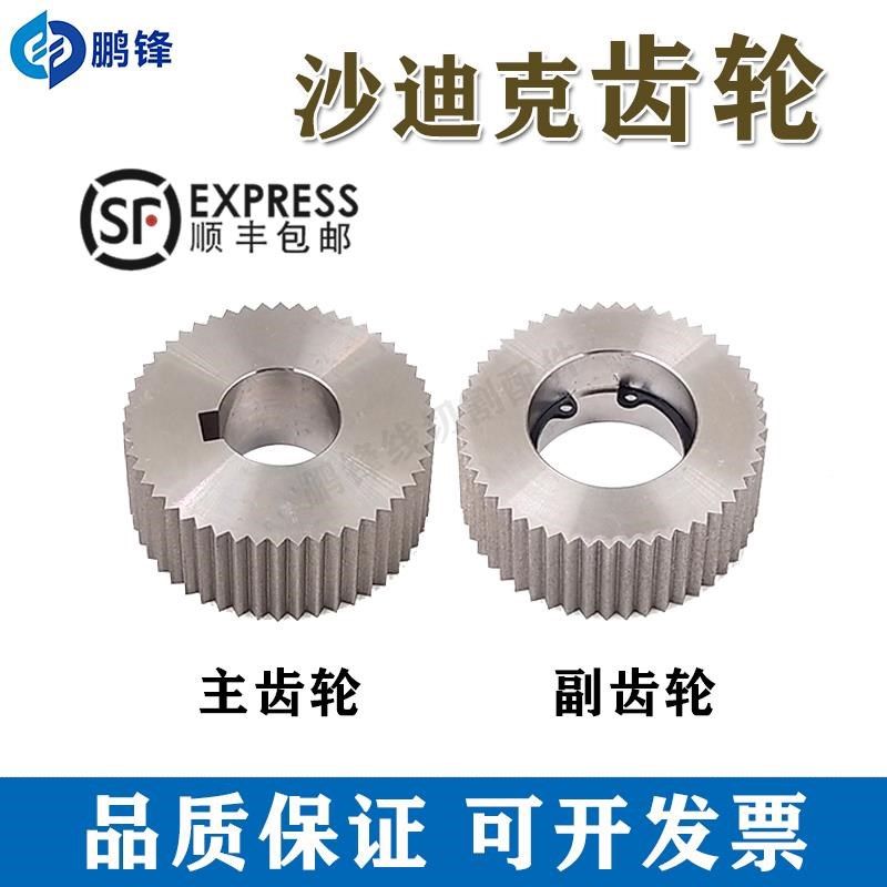 慢走丝沙迪克机AhG/AQ750齿轮主轴S502齿轮副轴S501剪线齿轮线切,农机/农具/农膜,灌溉工具,淘宝优惠券,粉丝福利购,淘宝优惠卷