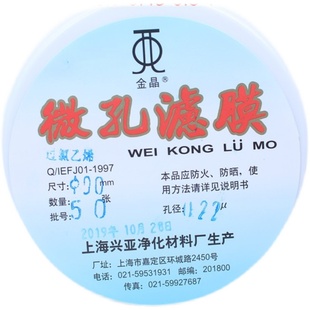 实验 过氯乙烯微孔滤膜环境监r测尘大气90mm0.22 0.3 0.45um过滤