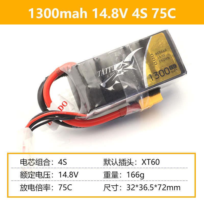 航模锂电池xt60fpv格氏动力3s4s6s锂电池格式机1300mah850mah穿越