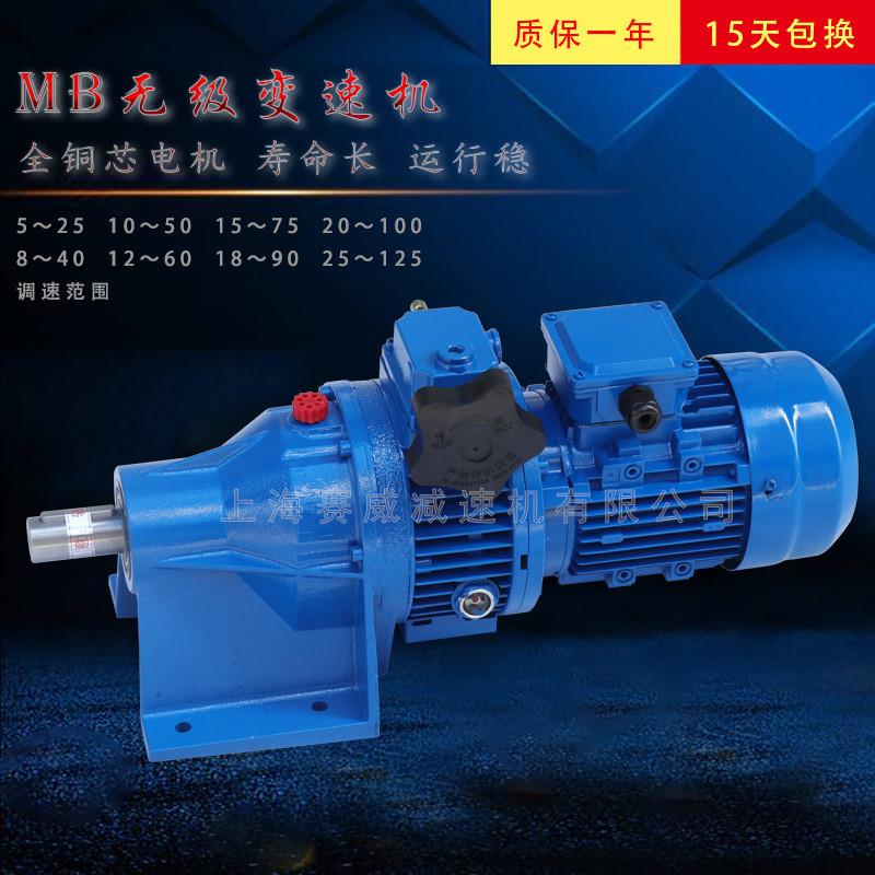 无级调速减速机行星摩擦式变速MB22-2200W-2C16.6卧立式配三相电