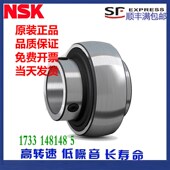 215 HC214 217 NSK轴承SER ENi ER218