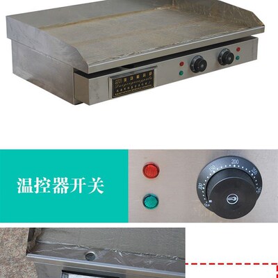 820电扒炉 商用双温控电热平扒炉 铁板J烧机 手抓饼机器 铜锣烧机