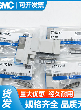 电磁阀SY3100-5U1 SY3130H-5xU1-C4 SY3A00H-5U1 SY3B000H-5U1