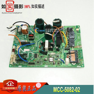 变频模块板主板MCC 5082 空调 拆机东芝