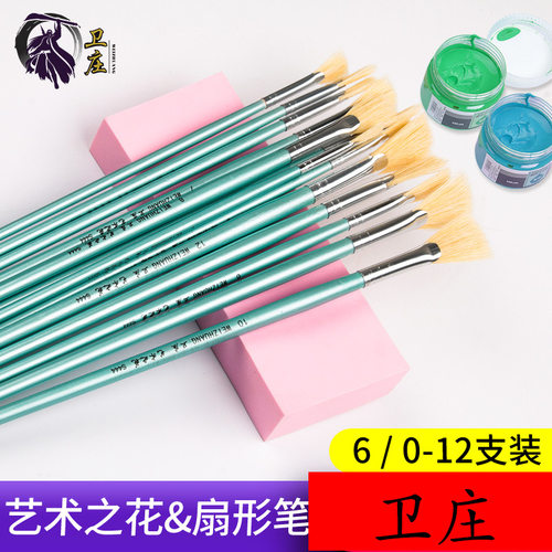 妮妮画材蓝杆猪鬃扇形笔水粉画笔水彩猪毛油画笔套装丙烯颜料专用