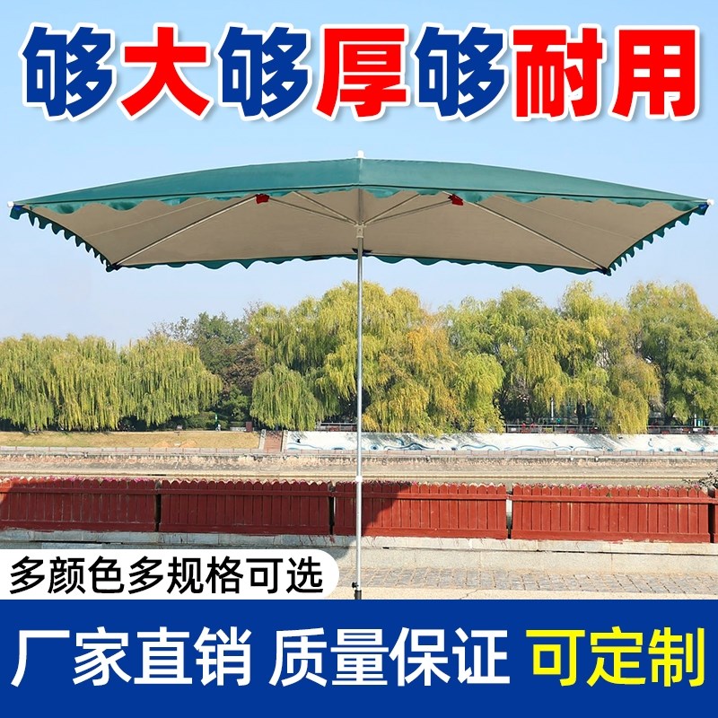 遮阳伞斜伞店铺商用大伞户外摆摊太阳伞大M型四方折叠雨棚晴雨两