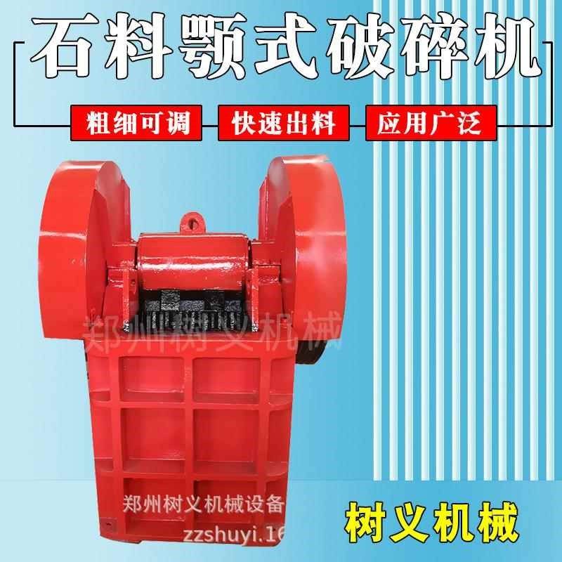 大型移动矿山石料颚式破碎机青石混凝土破碎站石头鄂破粉碎破石机,机械设备,破碎机,淘宝优惠券,粉丝福利购,淘宝优惠卷