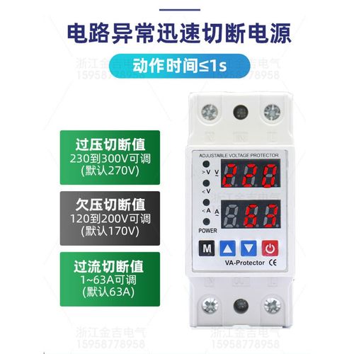 保护器数显家用63a40a可调220自复式过流过压欠压延时三相四线80A