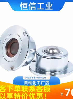 圆盘法兰脚轮 KSF-25B万向球 内附弹簧钢球滚轮 可吸震减震轴承19